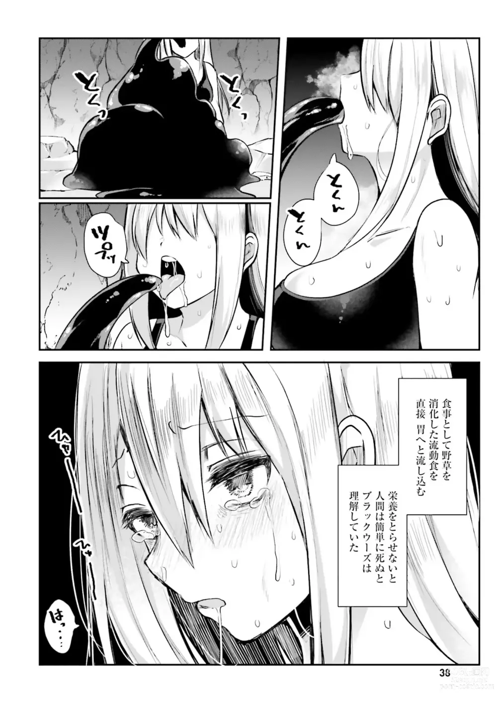 Page 40 of manga Inbi na Doukutsu no Sono Oku de