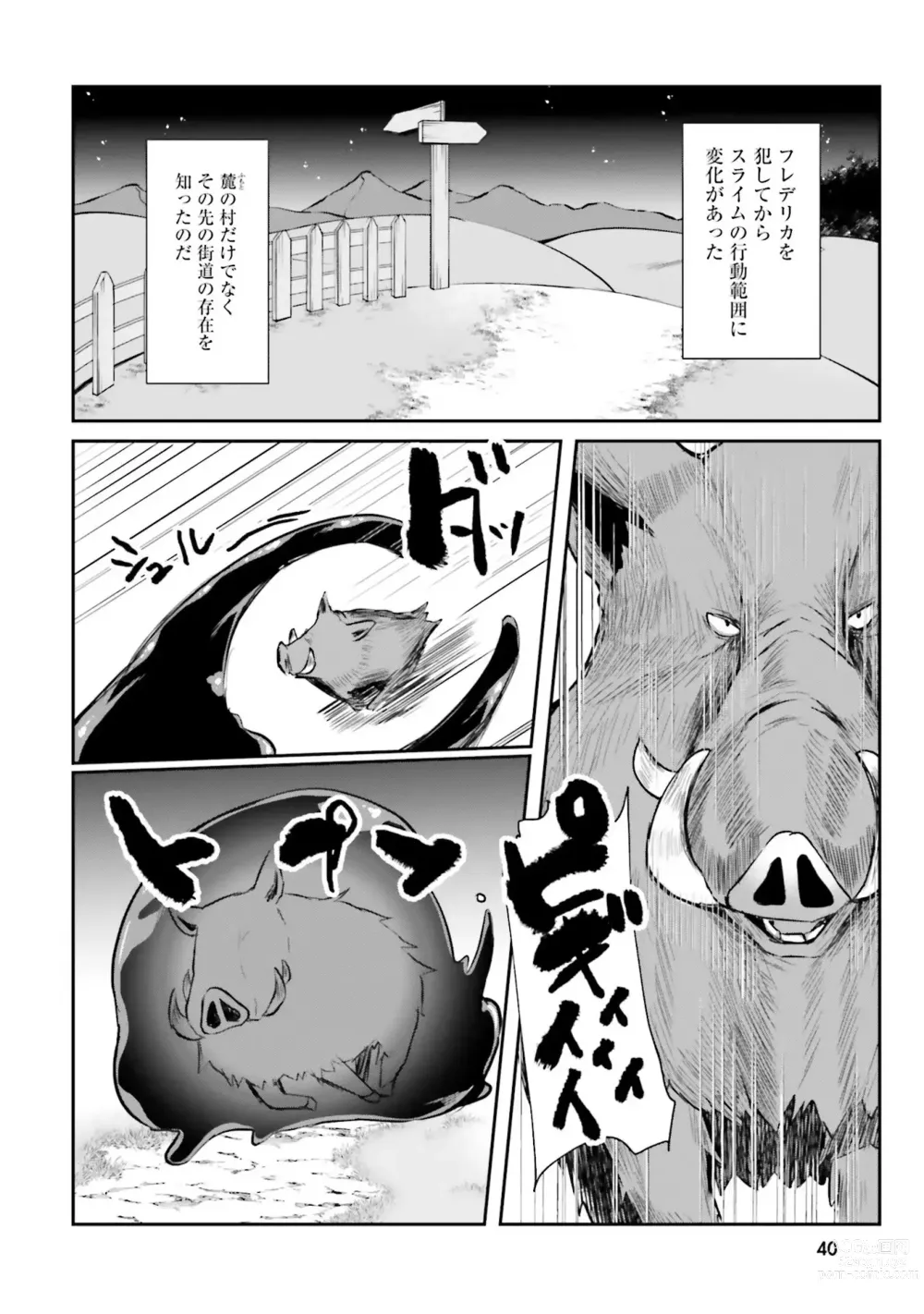 Page 42 of manga Inbi na Doukutsu no Sono Oku de