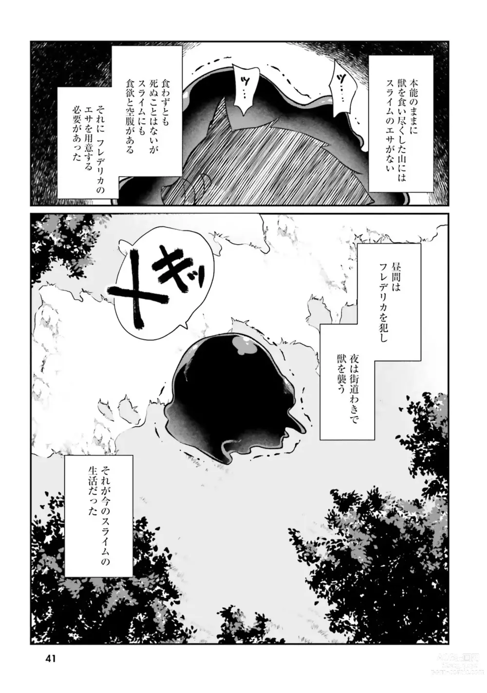 Page 43 of manga Inbi na Doukutsu no Sono Oku de