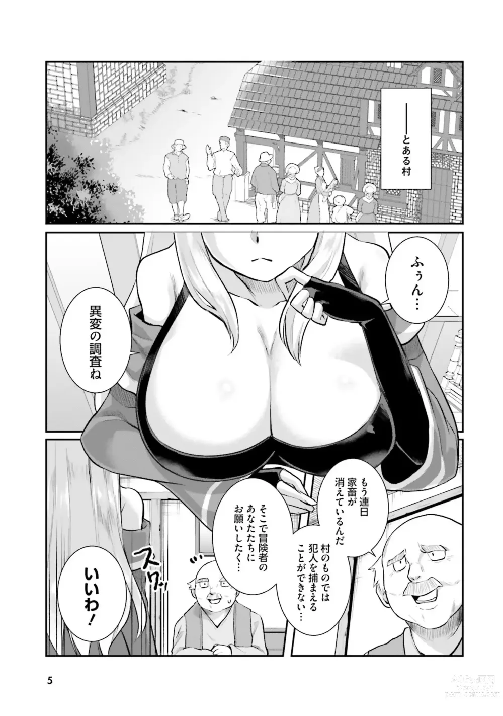 Page 7 of manga Inbi na Doukutsu no Sono Oku de