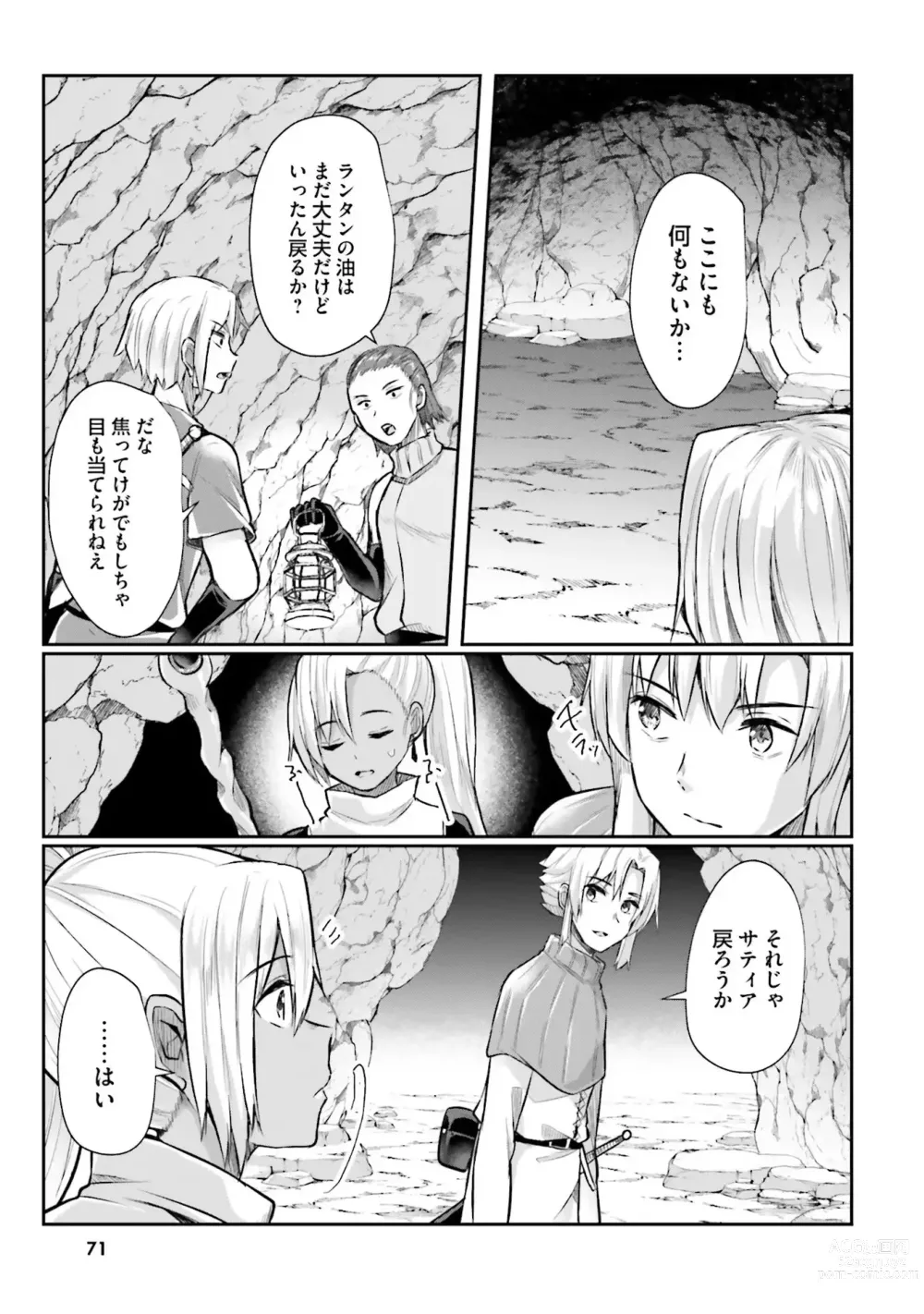 Page 73 of manga Inbi na Doukutsu no Sono Oku de