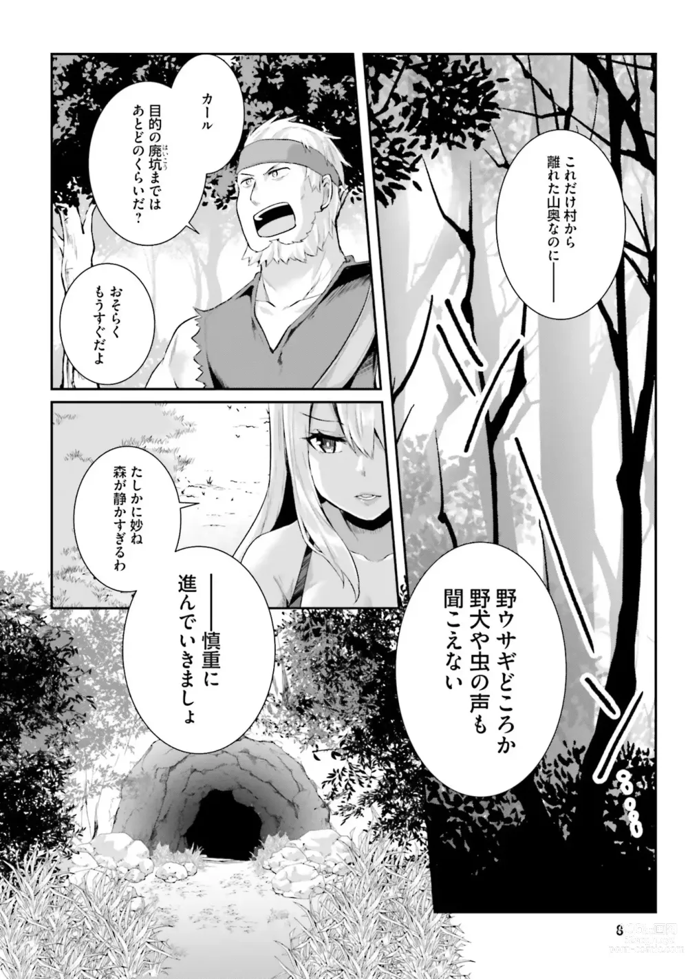 Page 10 of manga Inbi na Doukutsu no Sono Oku de