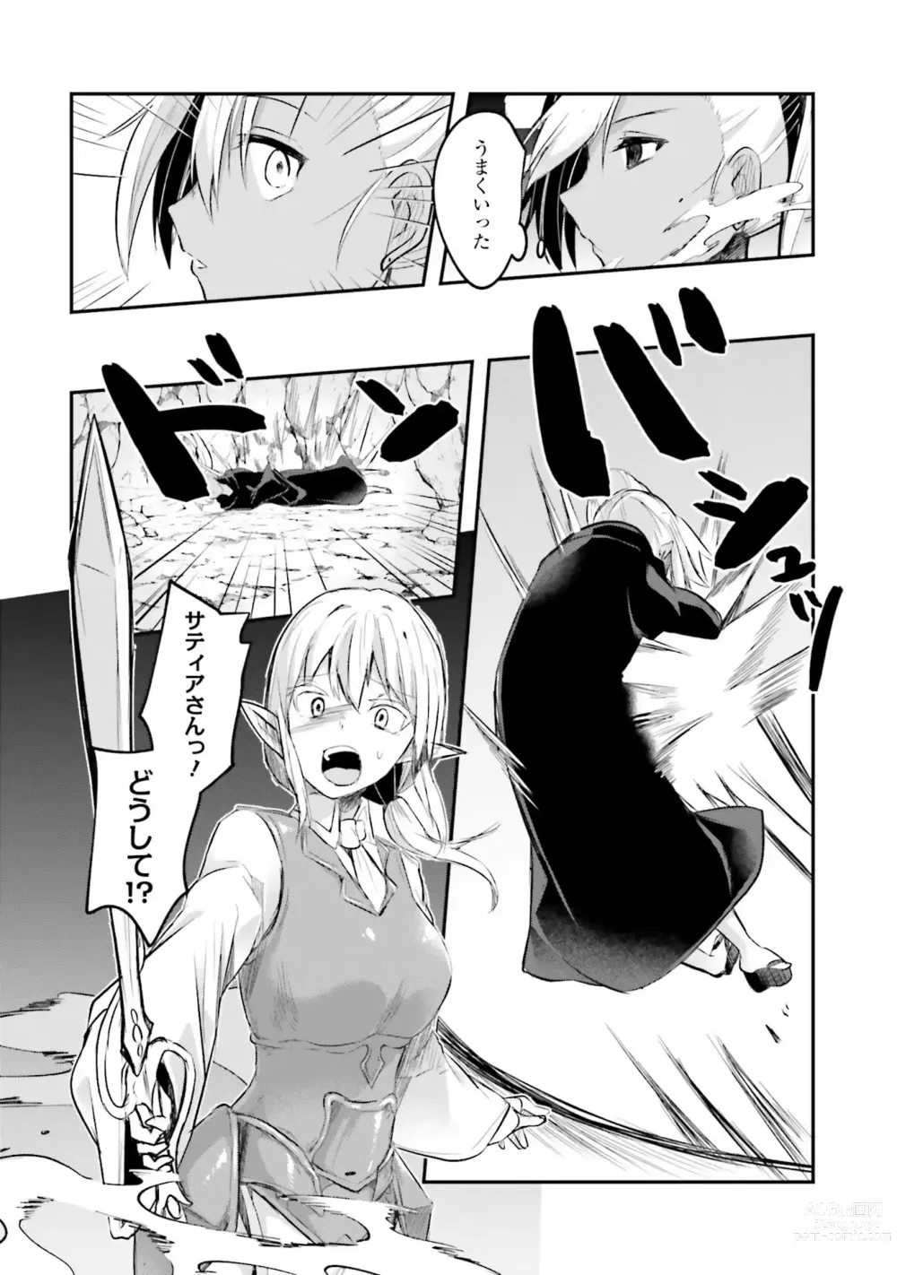Page 18 of manga Inbi na Doukutsu no Sono Oku de 2