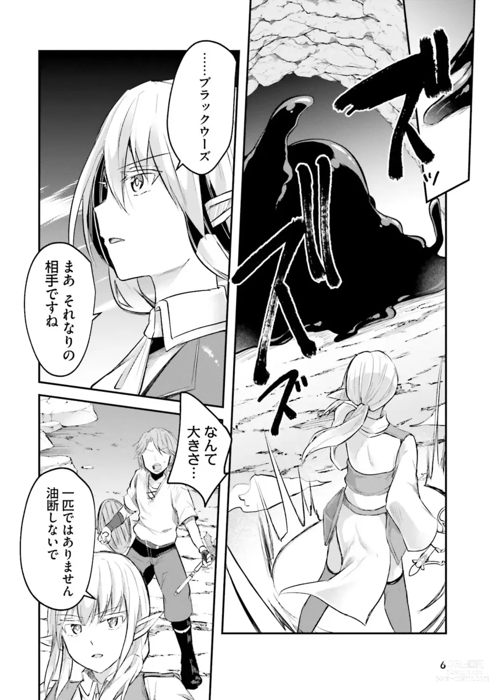 Page 8 of manga Inbi na Doukutsu no Sono Oku de 2