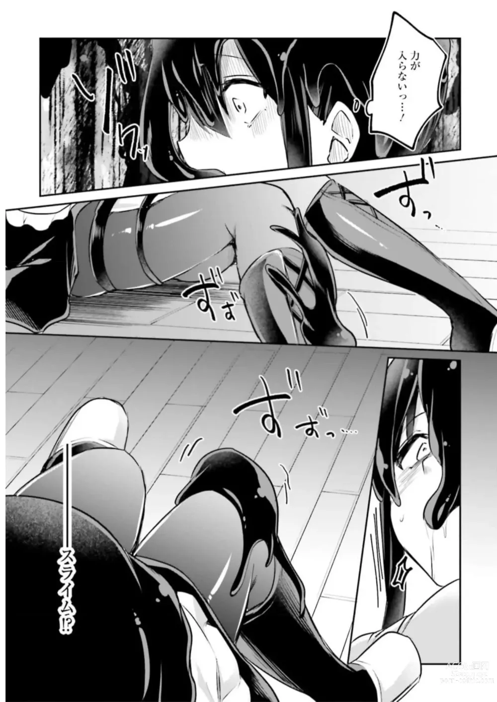 Page 15 of manga Inbi na Doukutsu no Sono Oku de 3