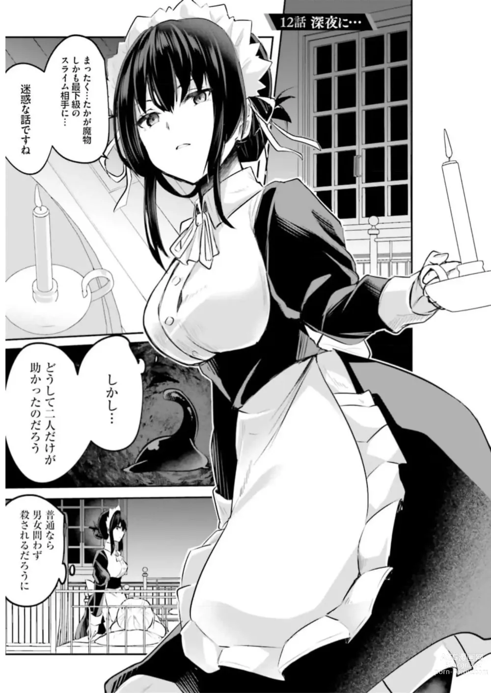 Page 3 of manga Inbi na Doukutsu no Sono Oku de 3
