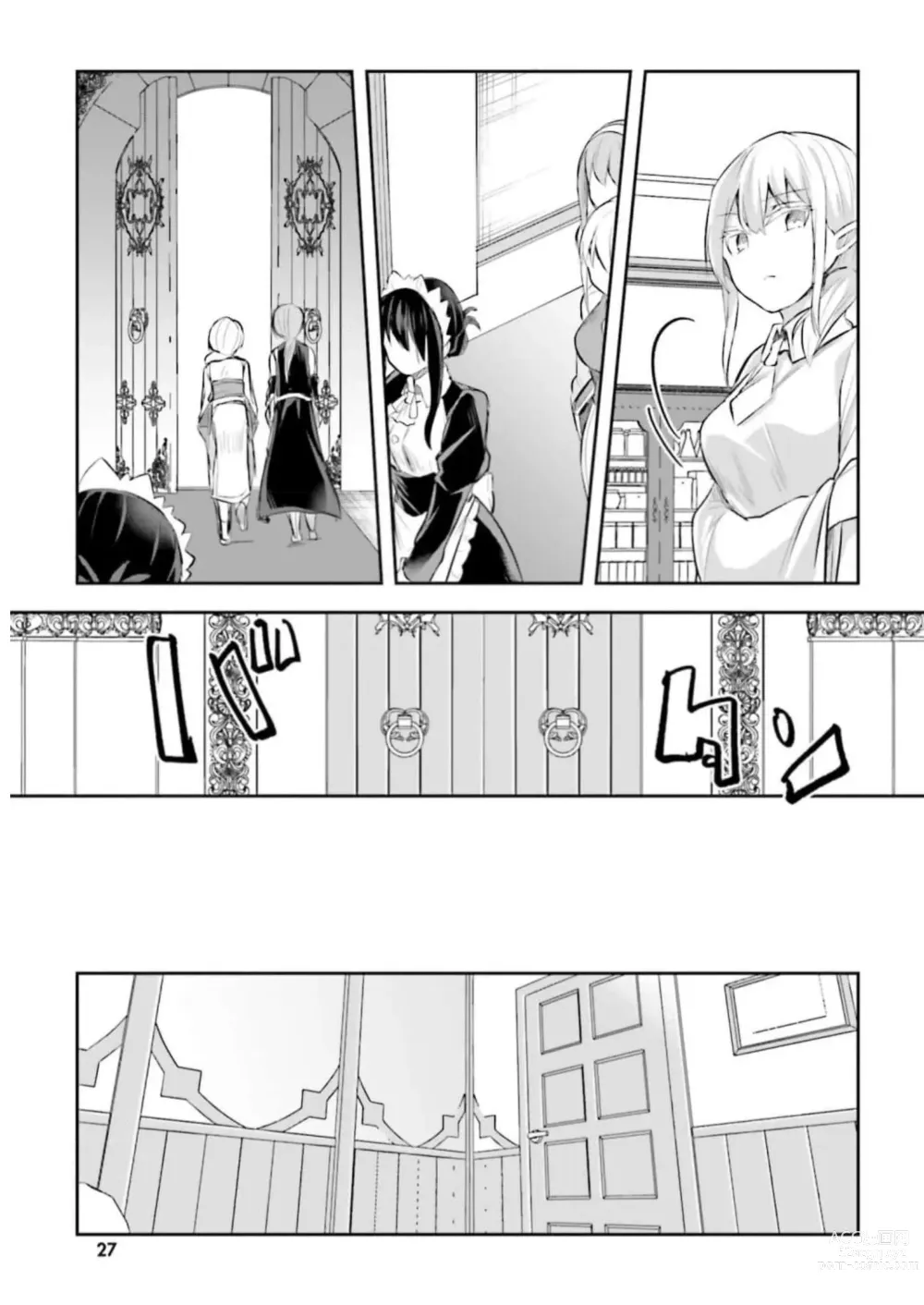 Page 29 of manga Inbi na Doukutsu no Sono Oku de 3