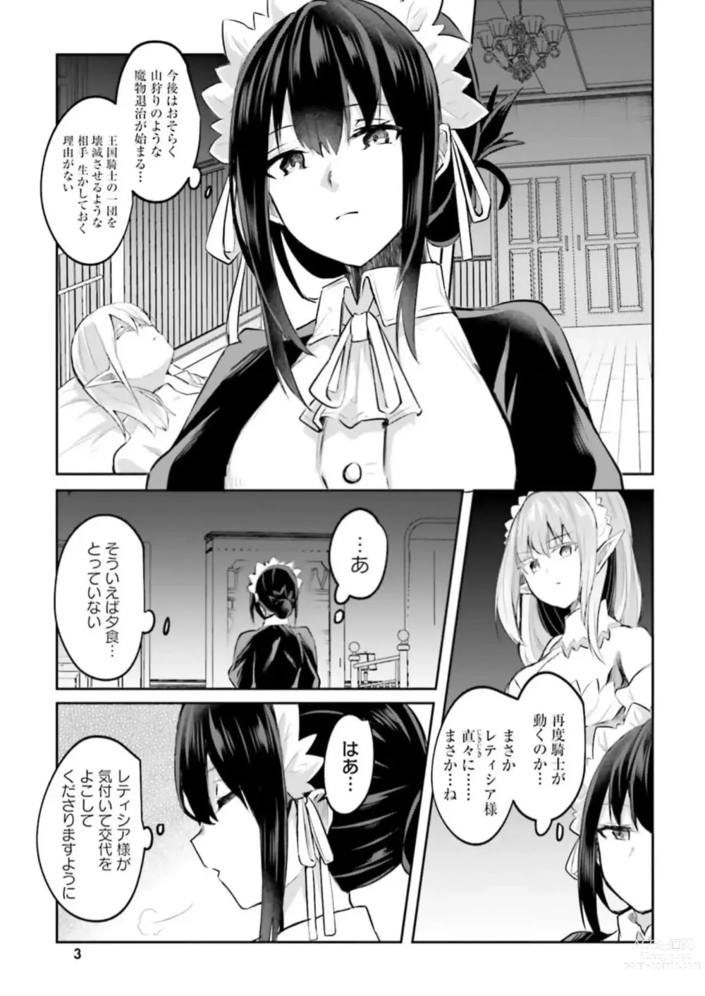 Page 5 of manga Inbi na Doukutsu no Sono Oku de 3