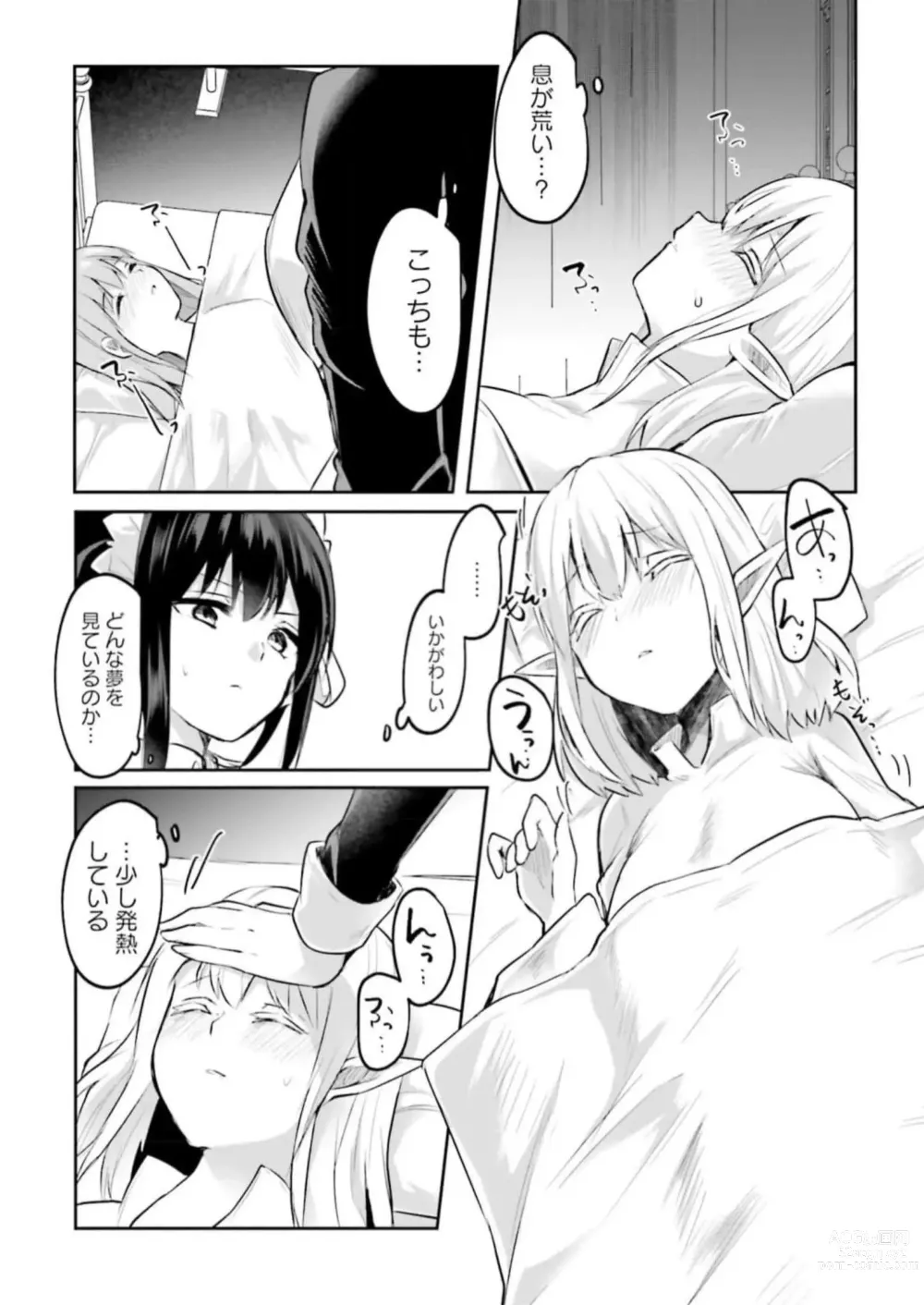 Page 7 of manga Inbi na Doukutsu no Sono Oku de 3