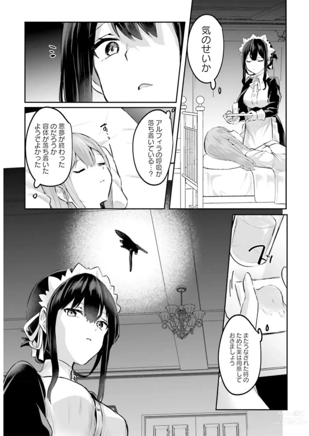 Page 9 of manga Inbi na Doukutsu no Sono Oku de 3