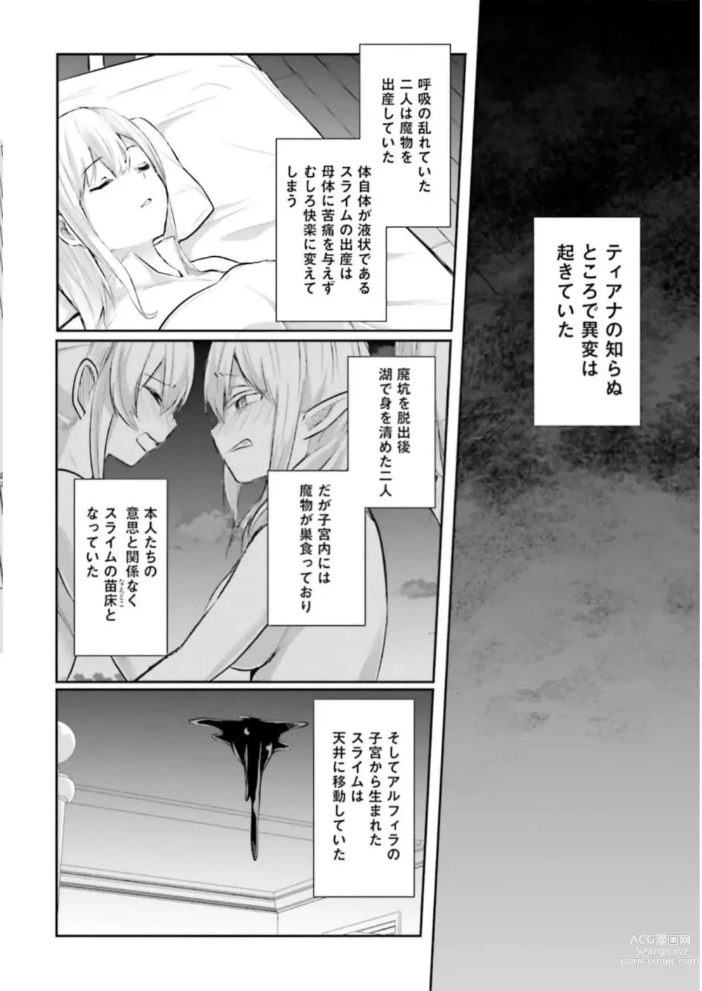 Page 10 of manga Inbi na Doukutsu no Sono Oku de 3