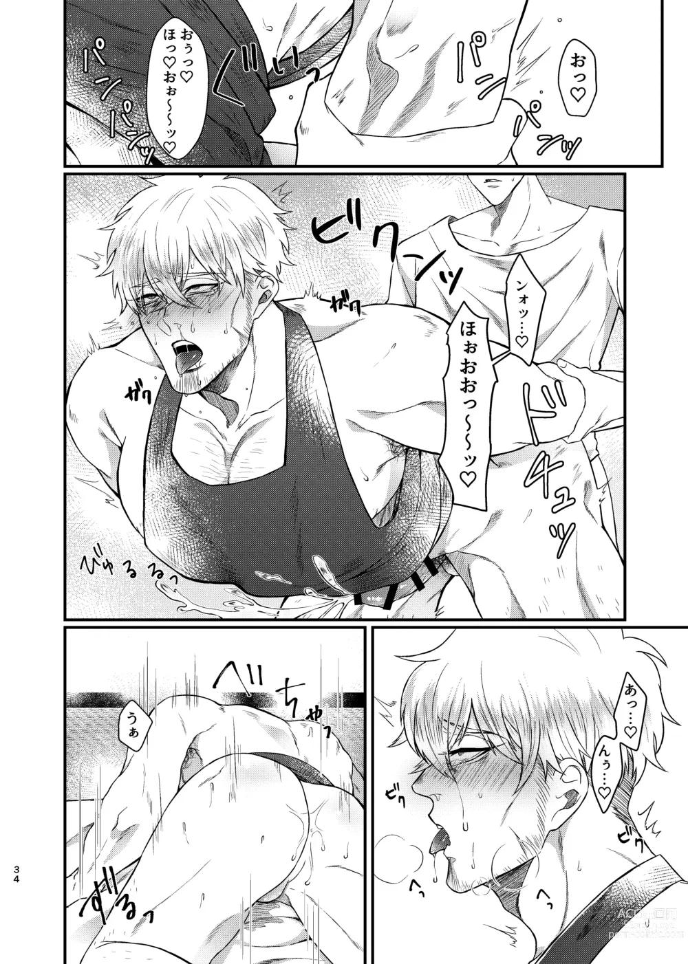 Page 33 of doujinshi Ecchi na Koto dake