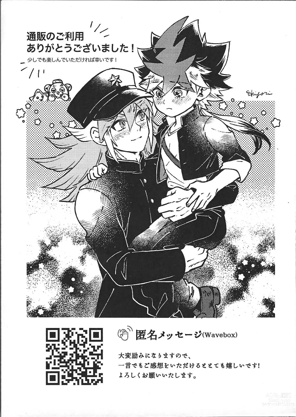 Page 19 of doujinshi Sei kite kaerishi