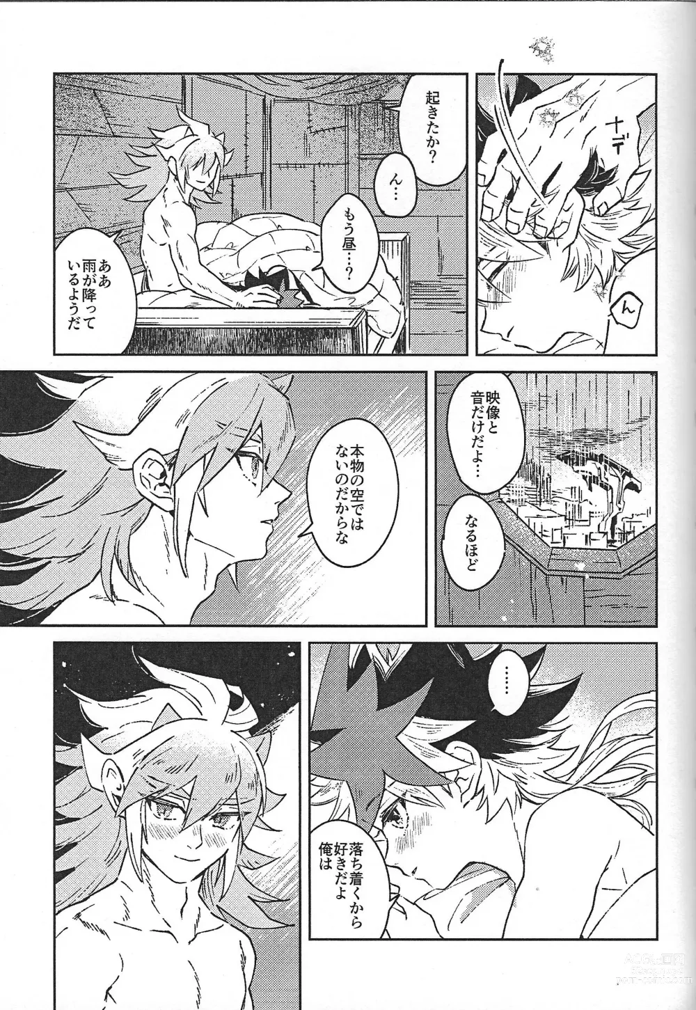 Page 4 of doujinshi Sei kite kaerishi
