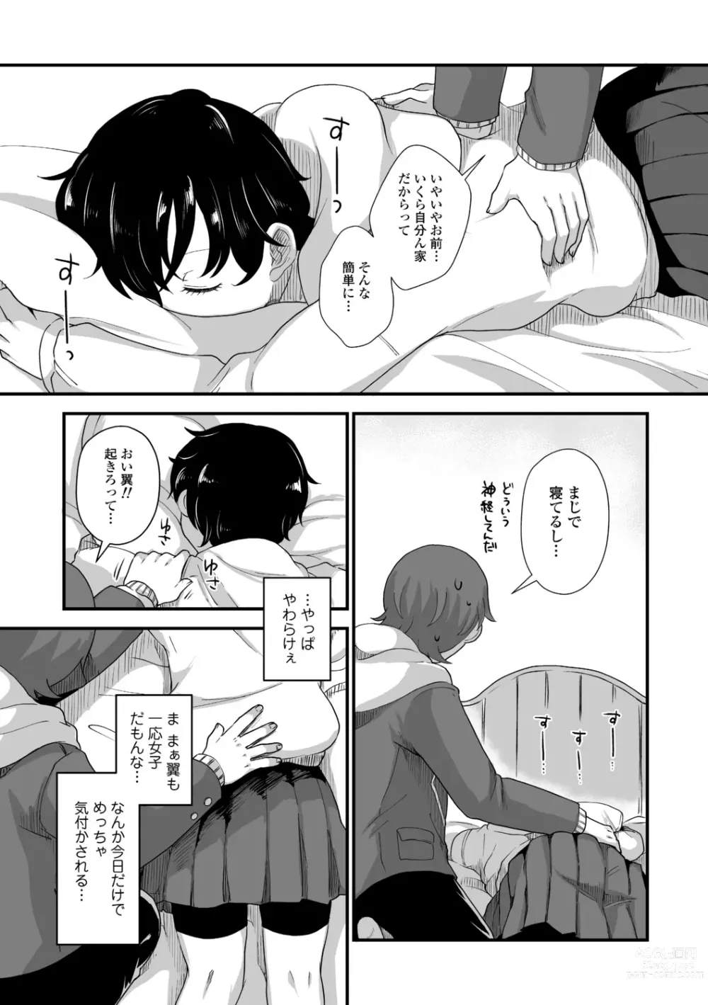 Page 17 of manga Futari Play