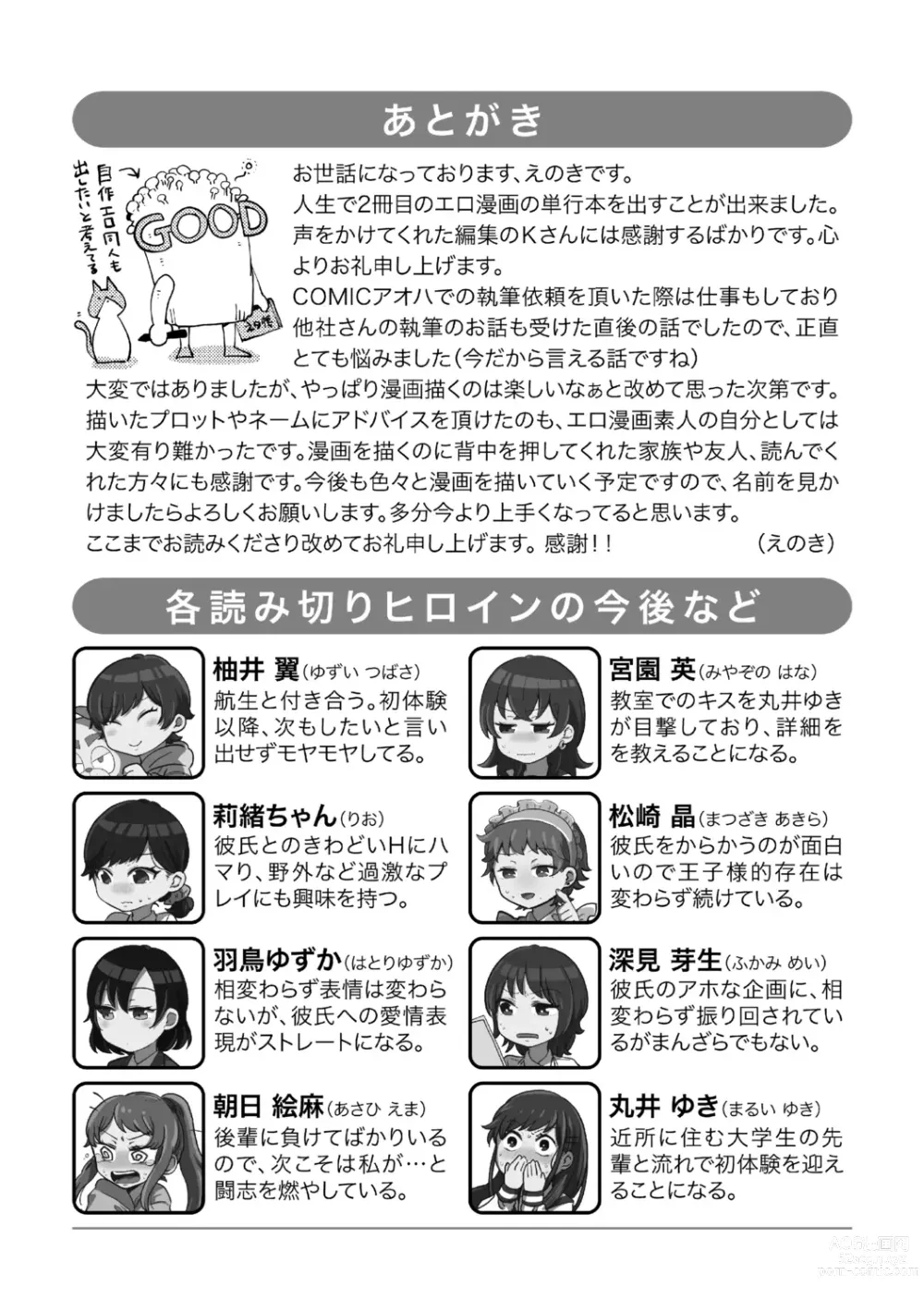 Page 209 of manga Futari Play