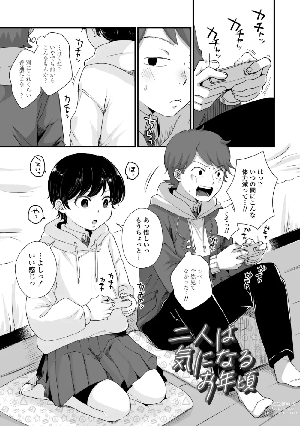 Page 5 of manga Futari Play