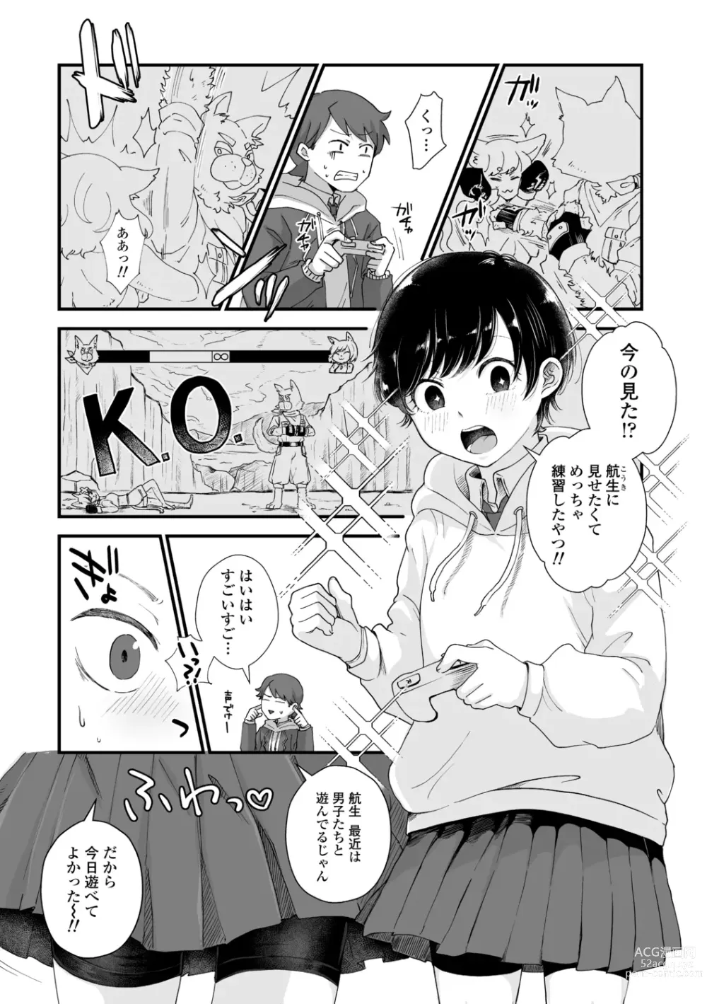 Page 6 of manga Futari Play