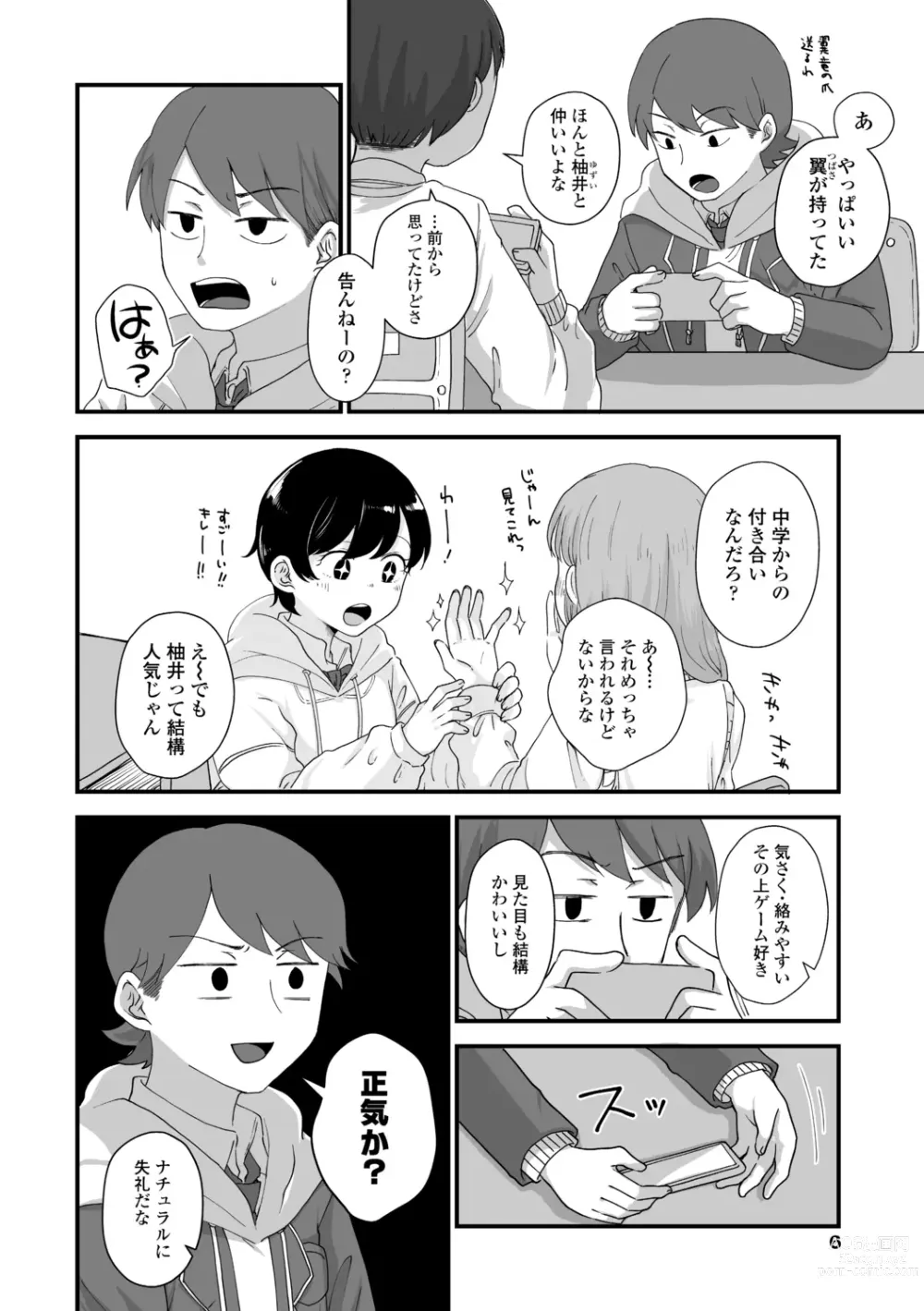 Page 8 of manga Futari Play