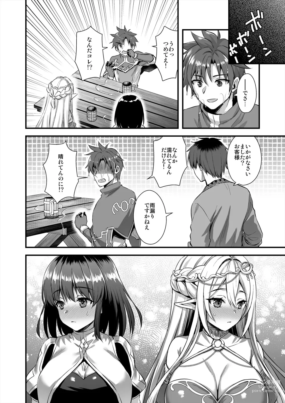 Page 47 of doujinshi Hot Elf 5