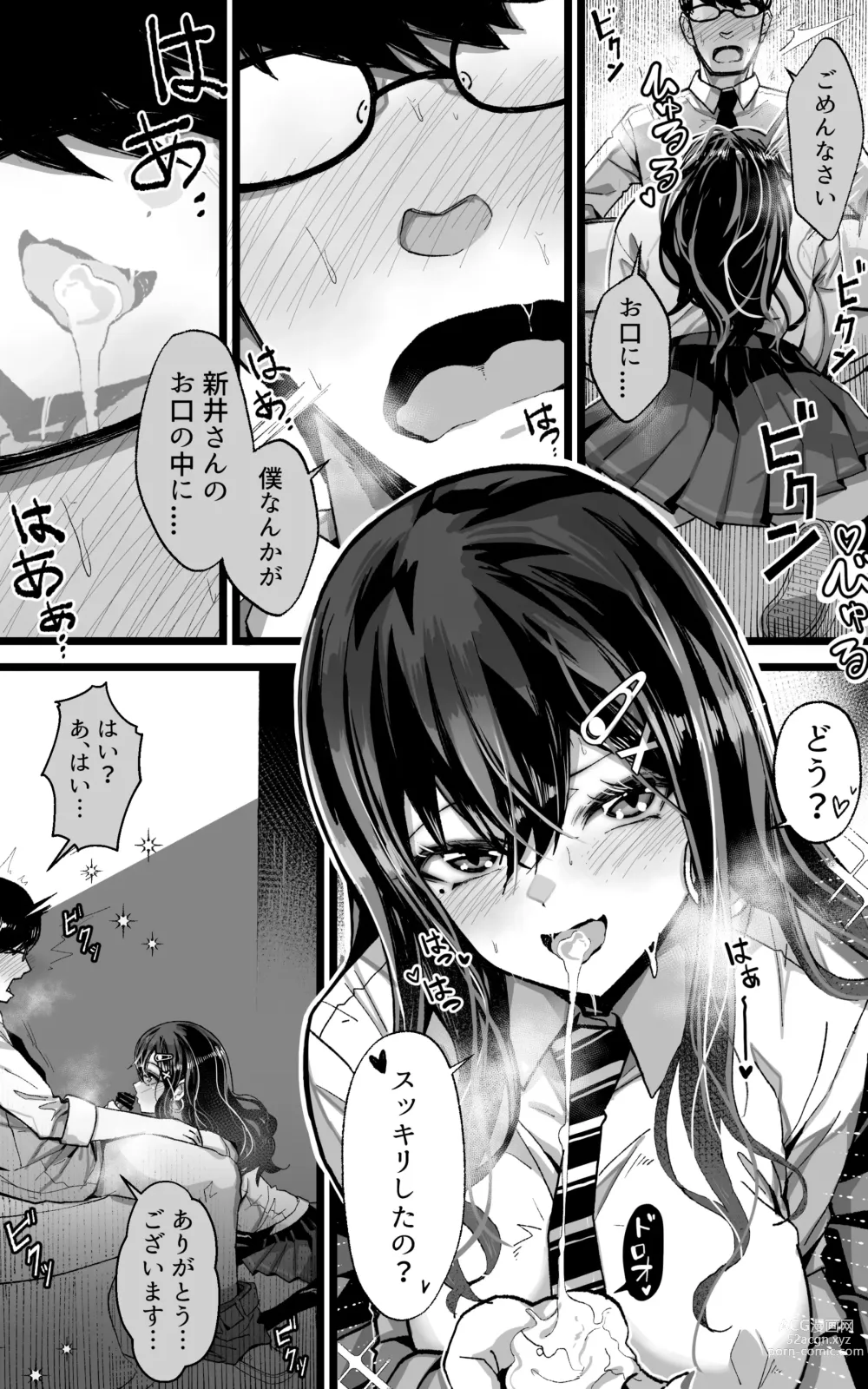 Page 11 of doujinshi Itsumo Watashi de Shikotte Kurete Arigatou