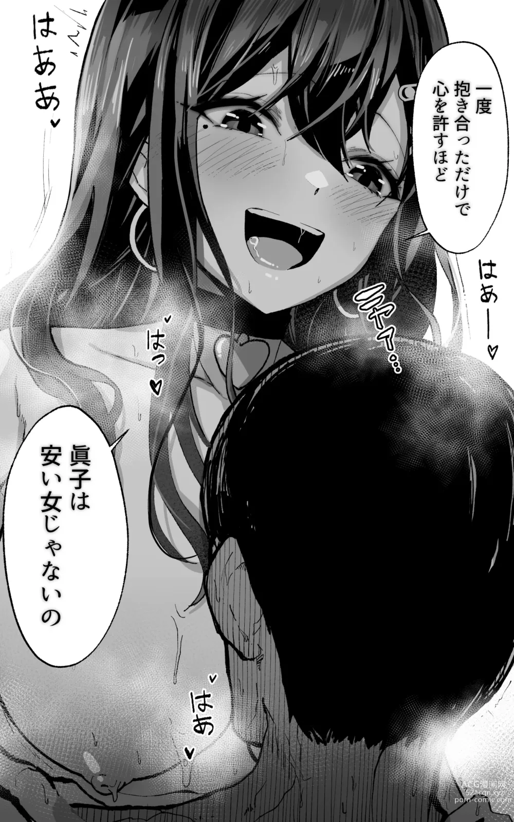 Page 21 of doujinshi Itsumo Watashi de Shikotte Kurete Arigatou