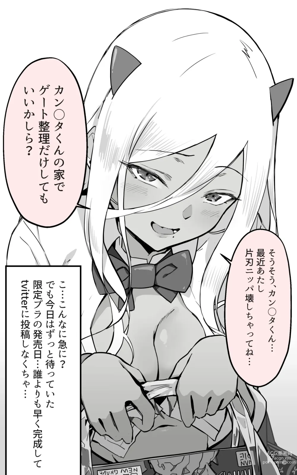 Page 36 of doujinshi Akiba de Atta Onaji Class no Gal to SeFri ni natta Hanashi - Shiro Kuro Tougou Ban