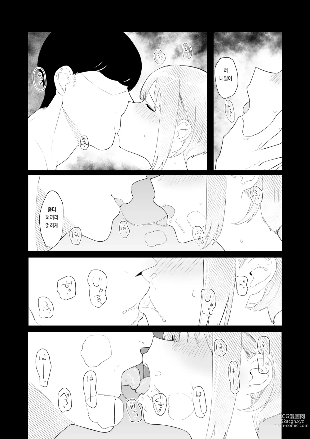 Page 18 of doujinshi 교실에서 자위하다가 걸레남한테 들켜버린 일