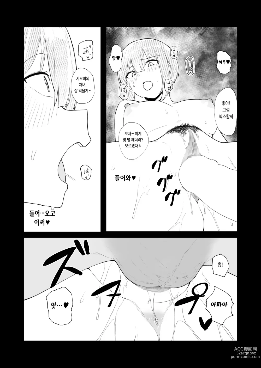 Page 33 of doujinshi 교실에서 자위하다가 걸레남한테 들켜버린 일