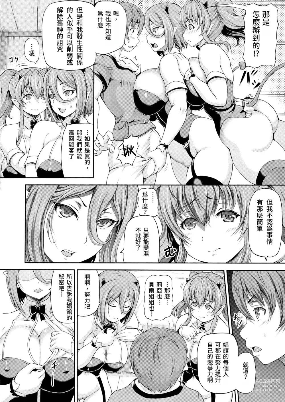 Page 28 of manga Isekai Shoukan 2 Ch. 1-4, 6-8