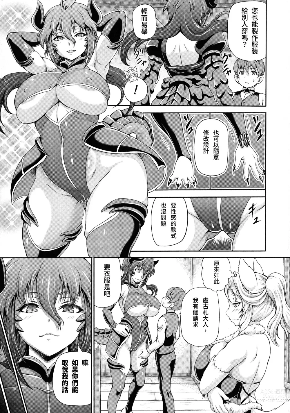 Page 7 of manga Isekai Shoukan 2 Ch. 1-4, 6-8