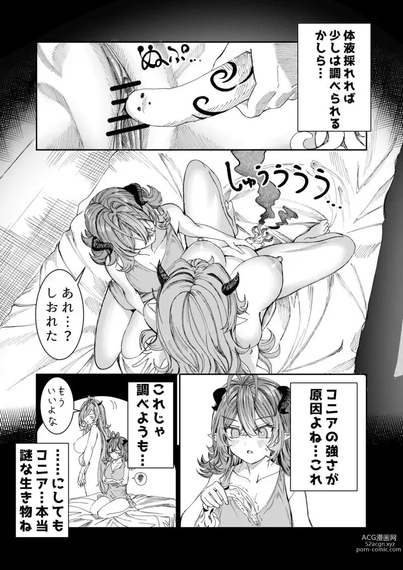 Page 39 of doujinshi Dorei wo Choukyoushite Harem Tsukuru R18 Route 12.5-39.5