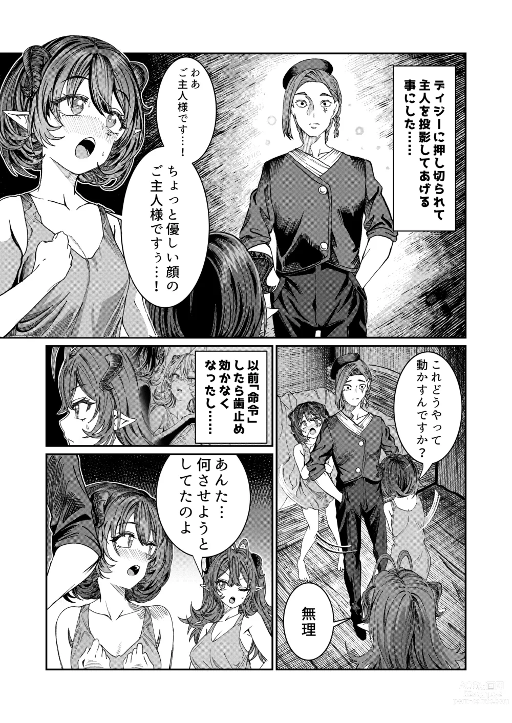 Page 60 of doujinshi Dorei wo Choukyoushite Harem Tsukuru R18 Route 12.5-39.5