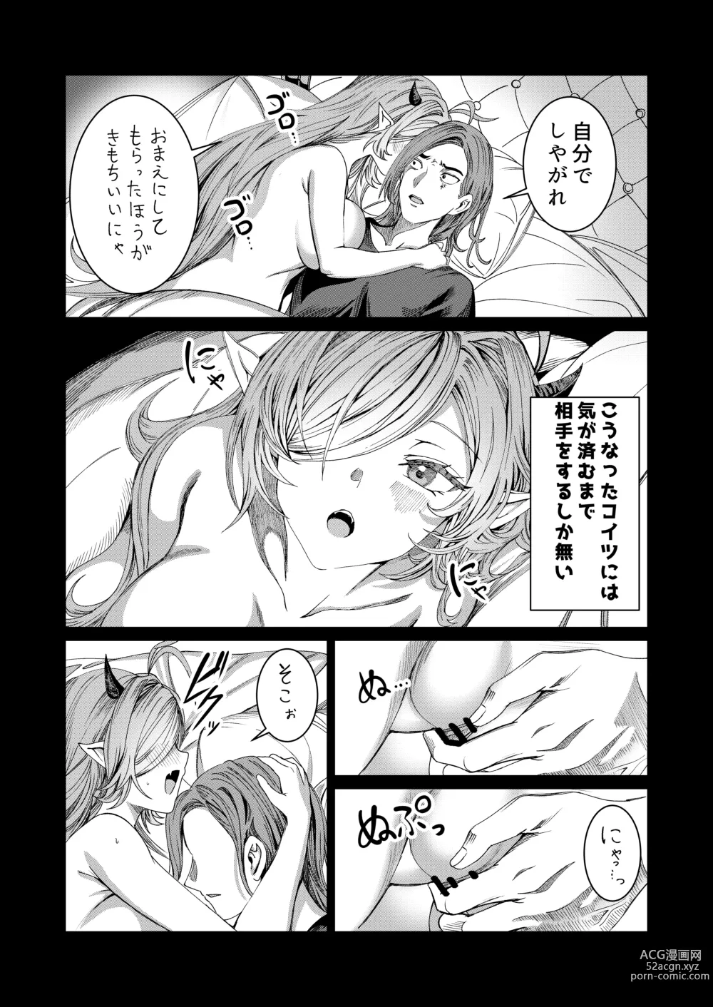 Page 69 of doujinshi Dorei wo Choukyoushite Harem Tsukuru R18 Route 12.5-39.5