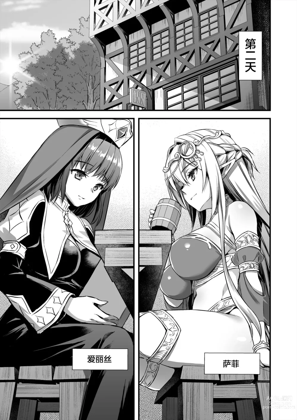 Page 4 of doujinshi Isekai Elf Hatsujou no Magan 5 ~Jikan Teishi Hen~