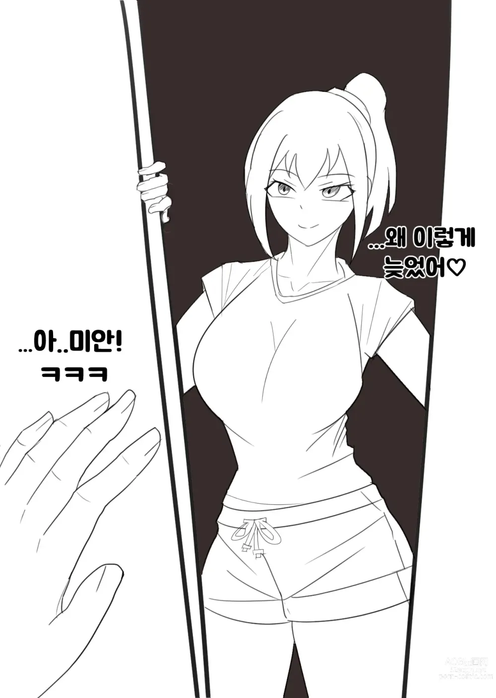 Page 5 of doujinshi 06/2023 Korean