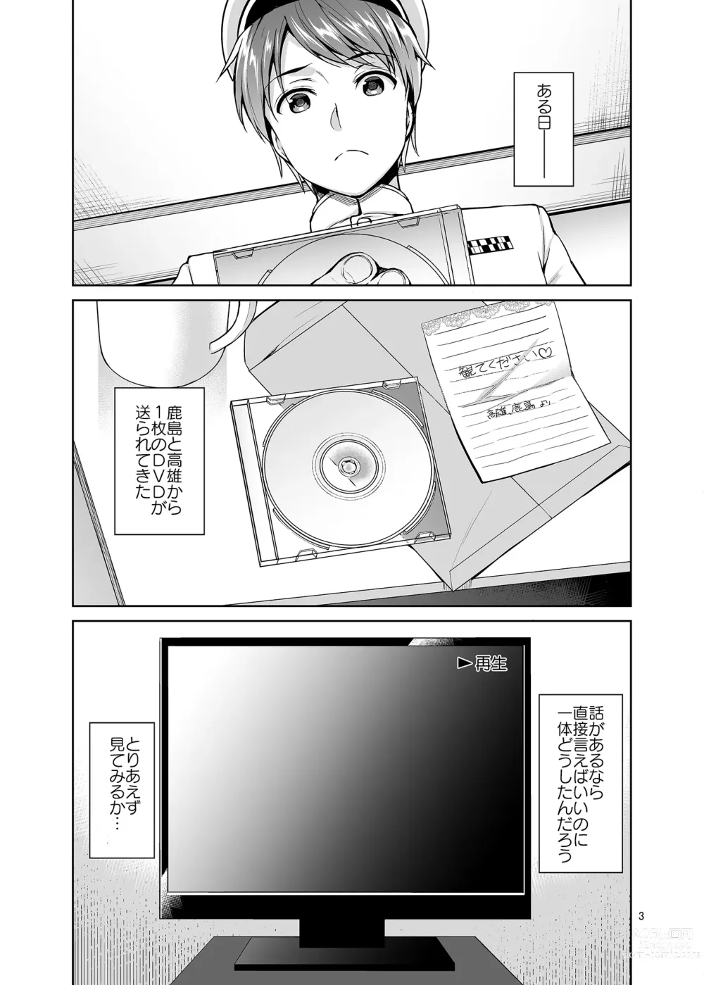 Page 2 of doujinshi TAKAO & KASHIMA FREAK