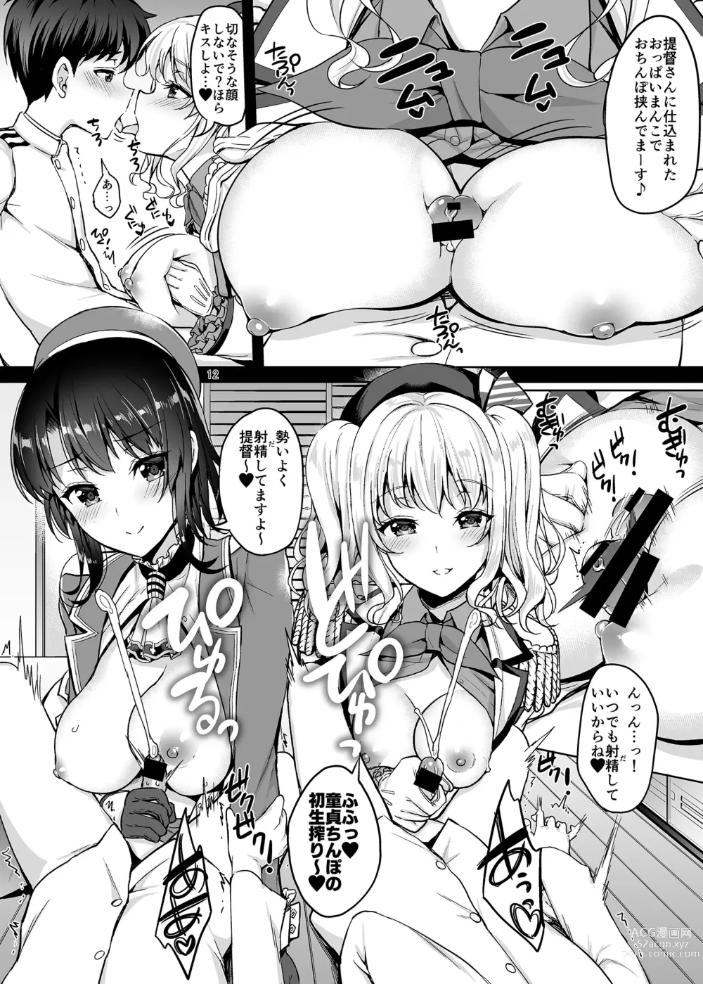 Page 11 of doujinshi TAKAO & KASHIMA FREAK