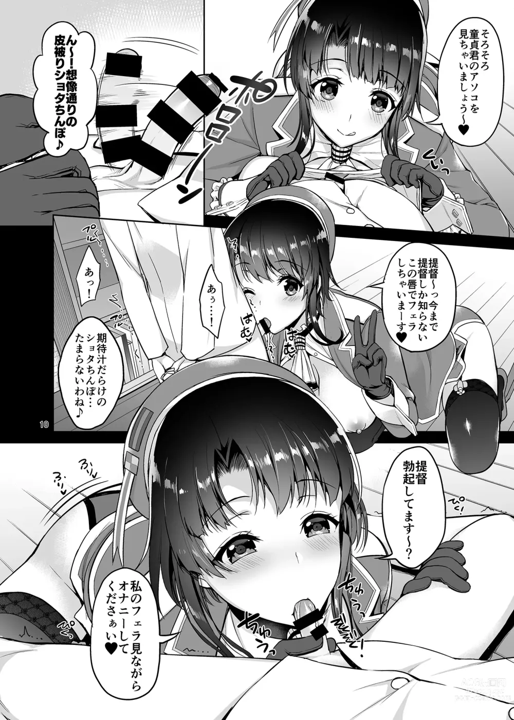 Page 9 of doujinshi TAKAO & KASHIMA FREAK