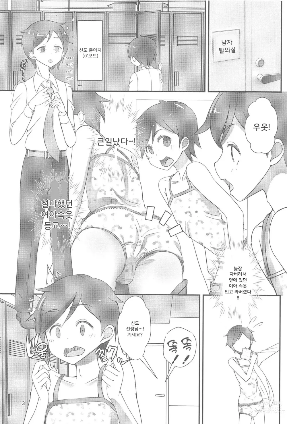 Page 4 of doujinshi 선생님! 결혼식에서 