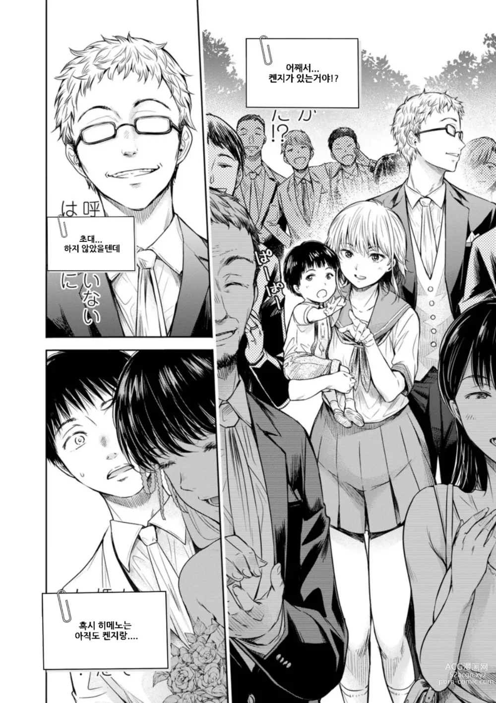Page 6 of manga 여자친구에게 고백하기 전에 친구에게 질내사정 당했다… 13