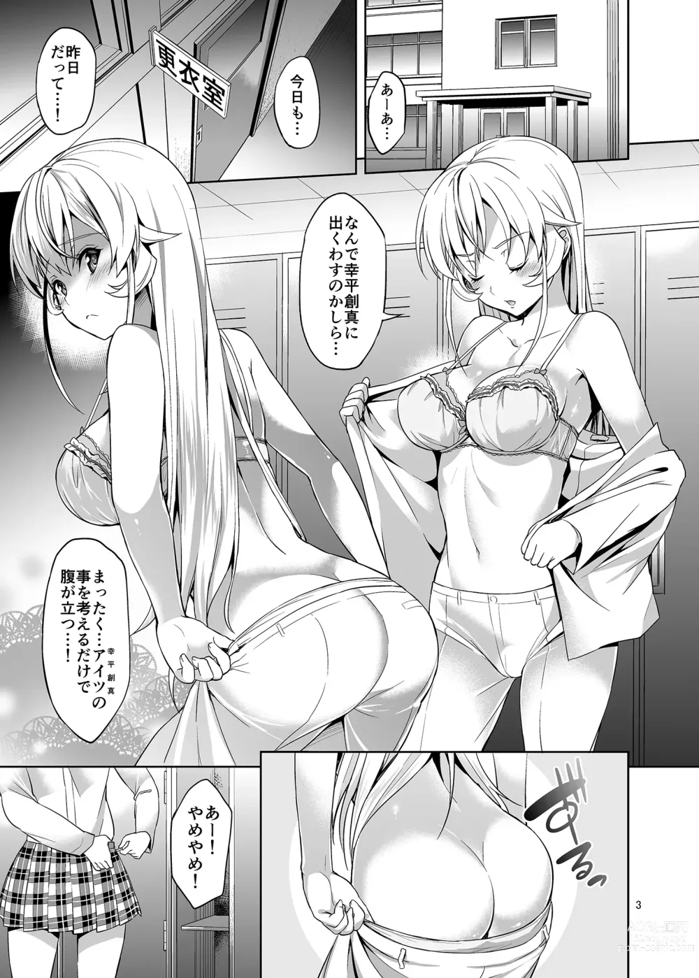 Page 2 of doujinshi Haitenaino? Erina-sama !