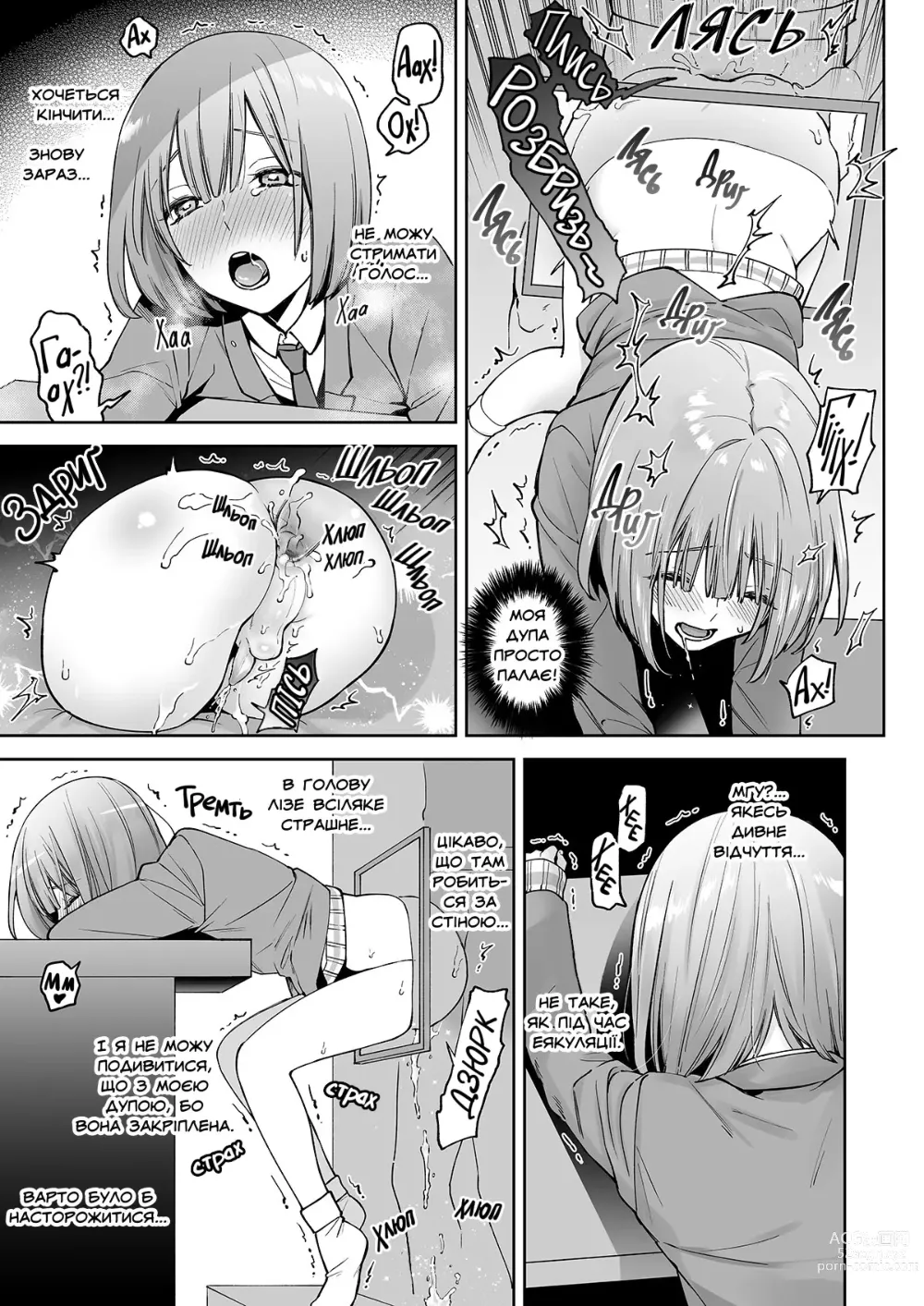 Page 14 of doujinshi Настінна дупа: перший робочий день (decensored)