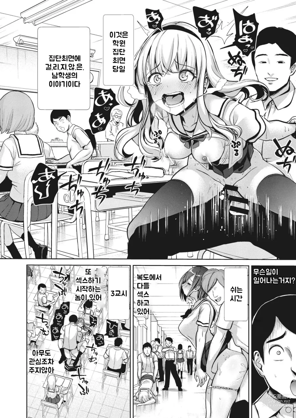 Page 3 of manga 최면 퀘스트 ~특별편~