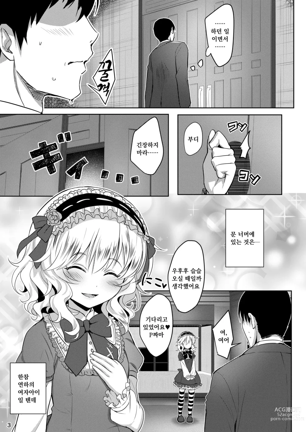 Page 2 of doujinshi CHAMMERs