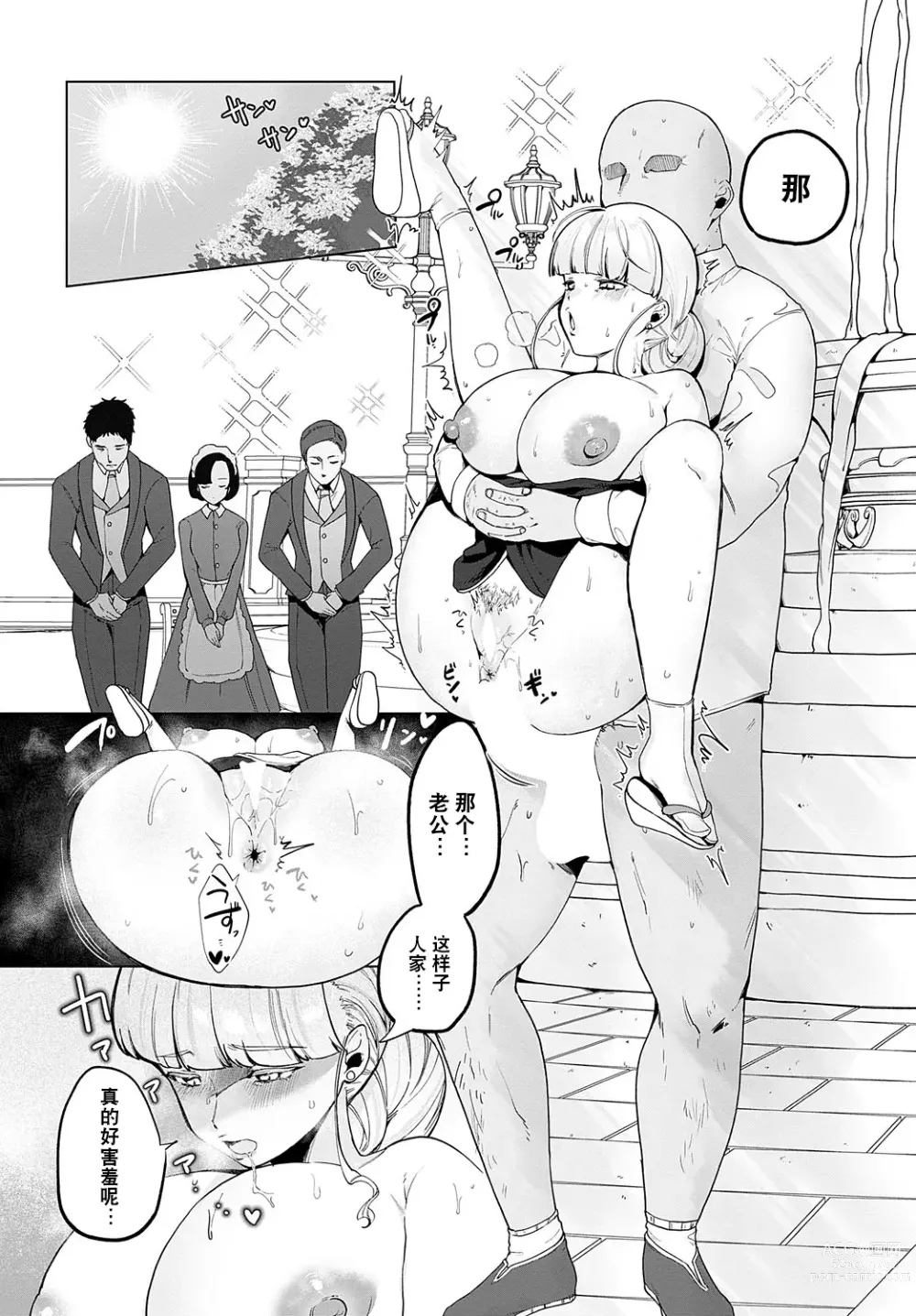 Page 4 of manga 花乃条家是3人家庭