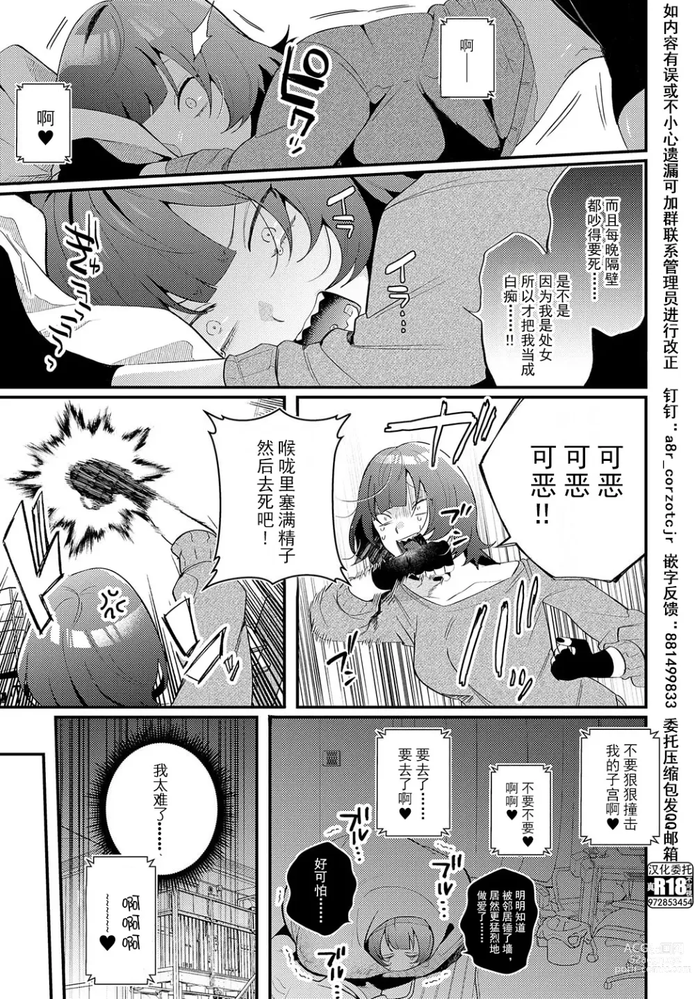 Page 3 of manga 蛇川小姐想让他勃起!