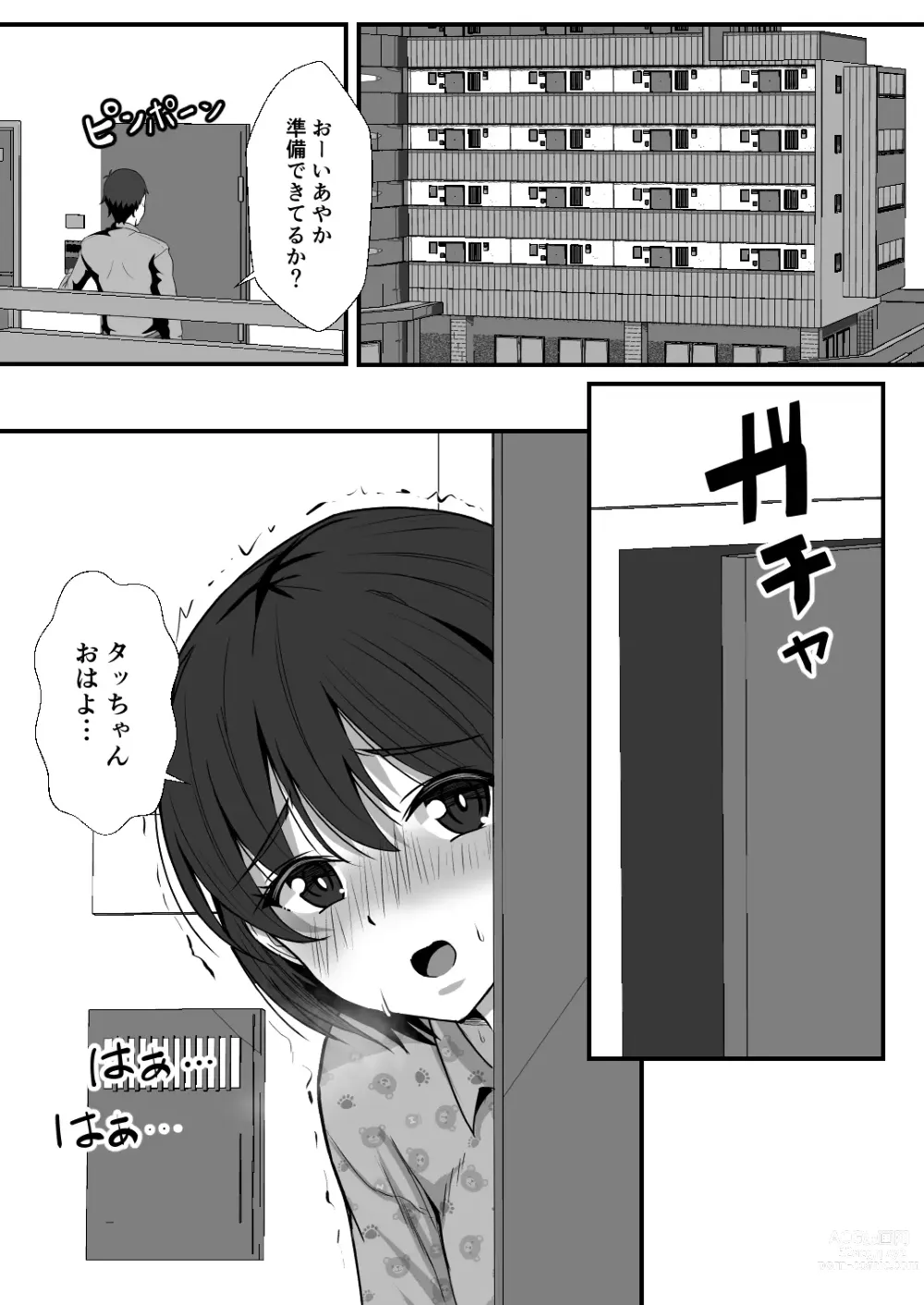Page 3 of doujinshi Osananajimi wa netorare Heroine