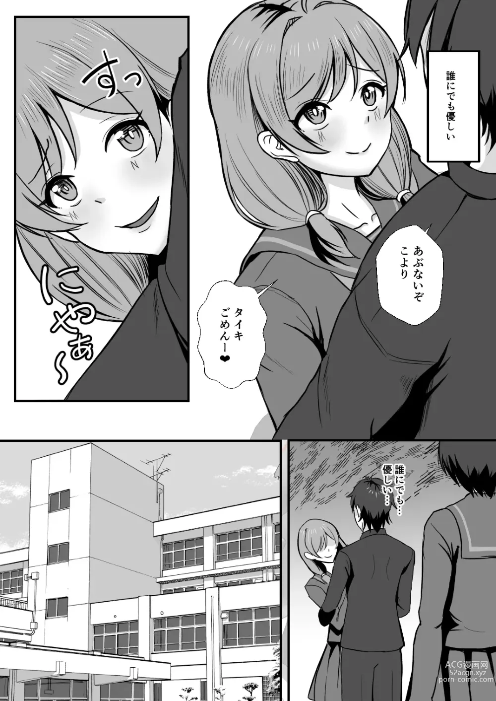 Page 21 of doujinshi Osananajimi wa netorare Heroine