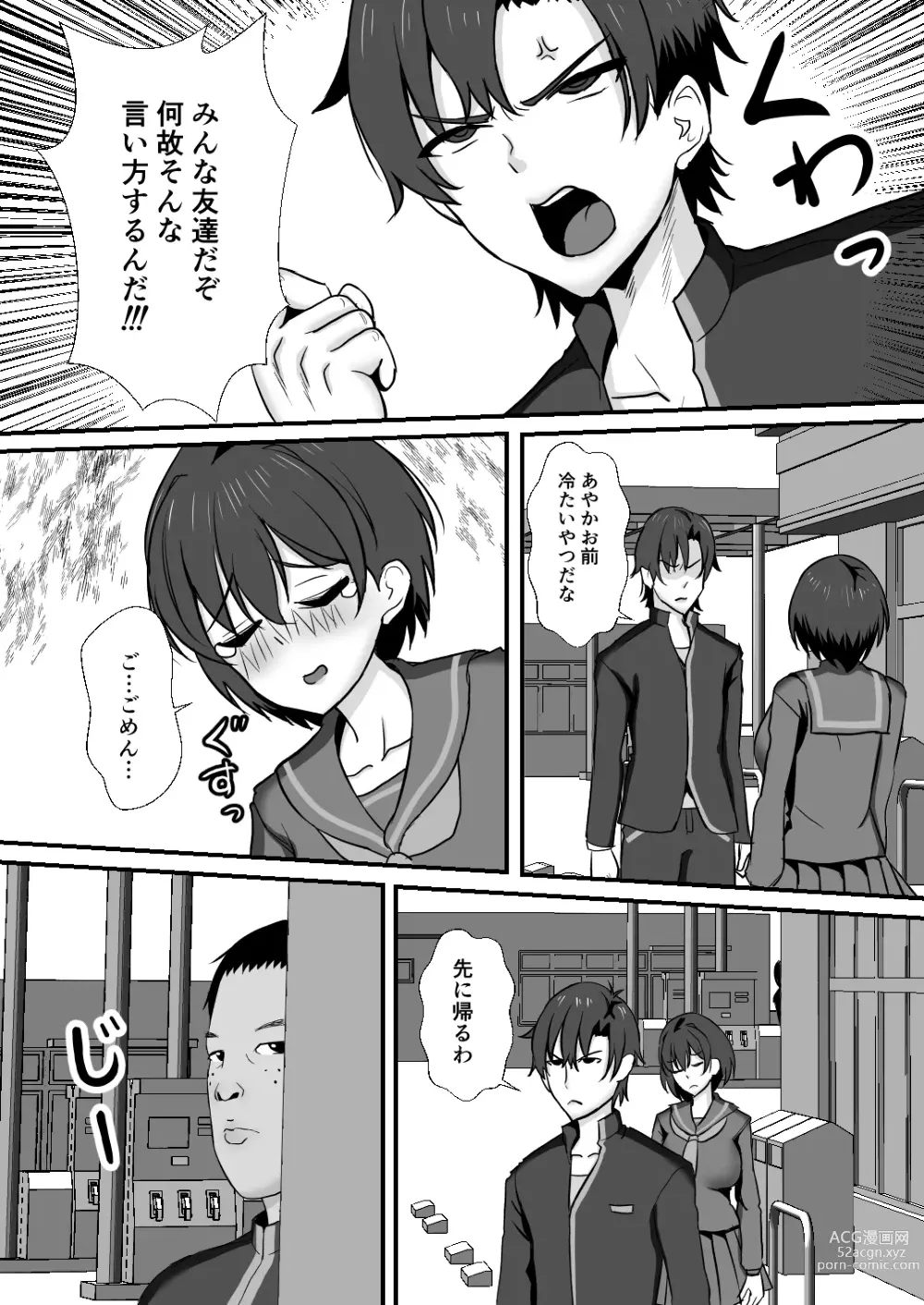 Page 25 of doujinshi Osananajimi wa netorare Heroine